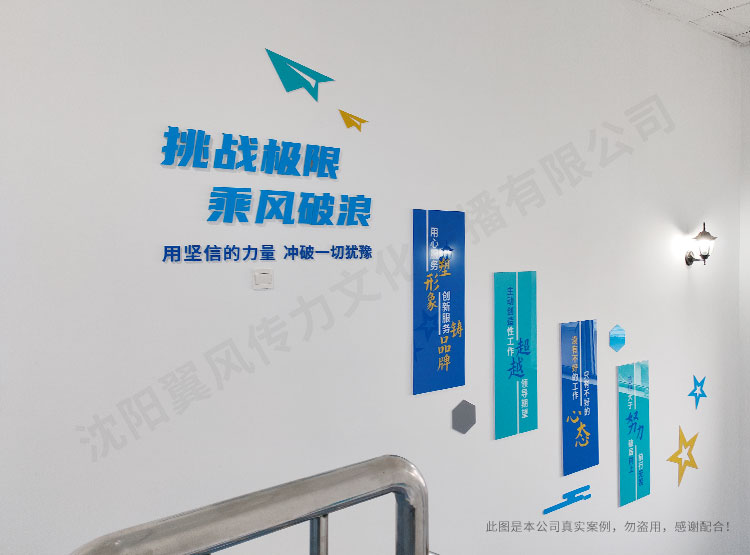 沈陽文化墻設計制作：細節(jié)決定品質(zhì)，注意事項全解析